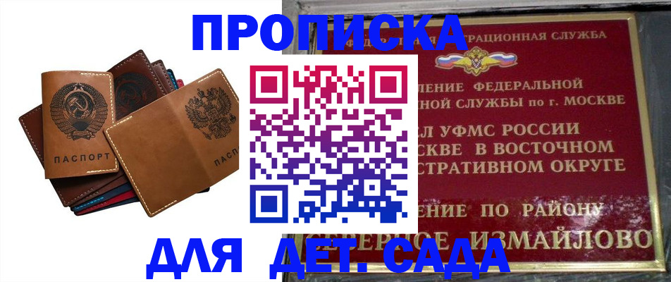 прописка паспорт в Каспийске