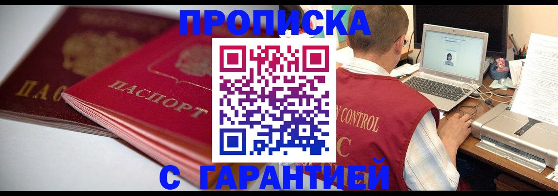 пропишу в квартире в Каспийске