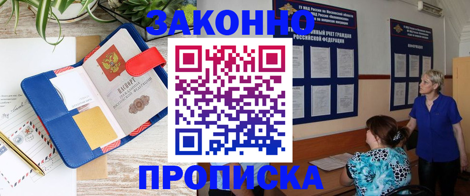 временная регистрация недорого в Каспийске