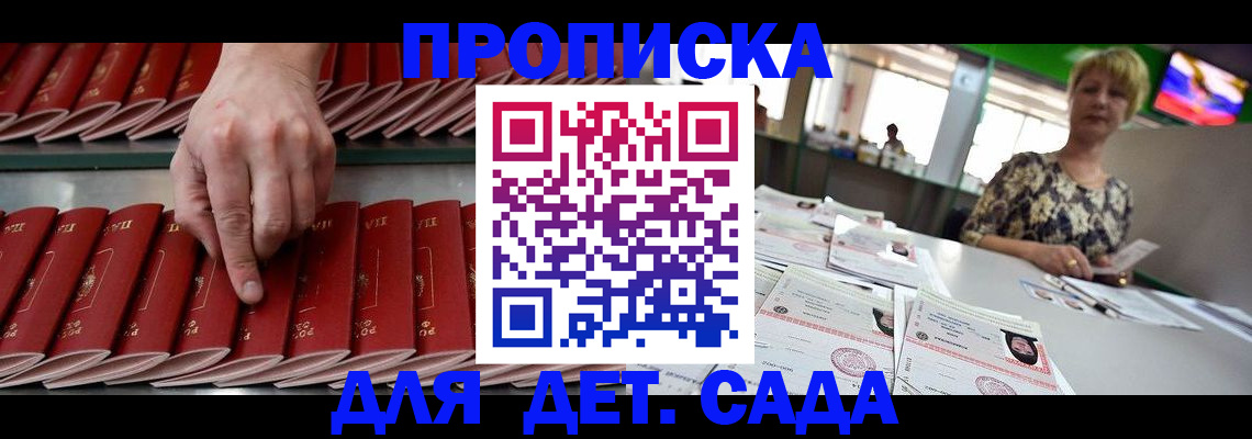 временная регистрация 2025 в Каспийске