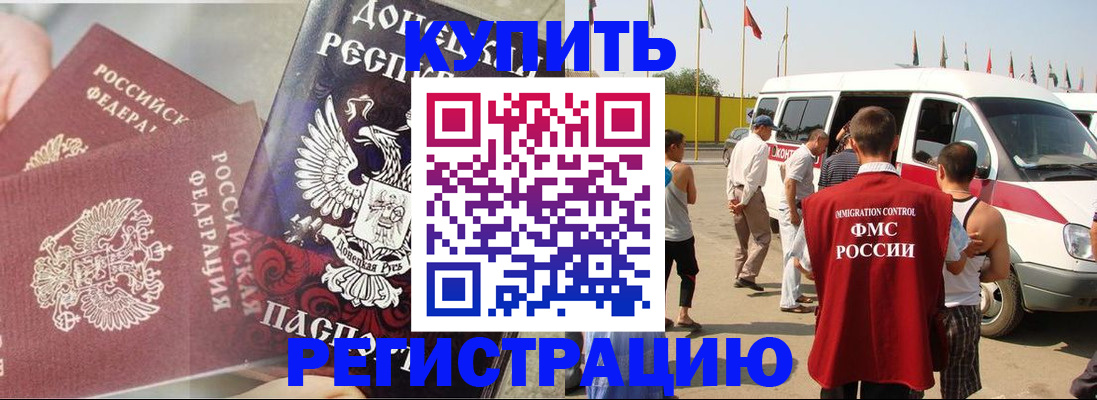 временная регистрация для школы в Каспийске