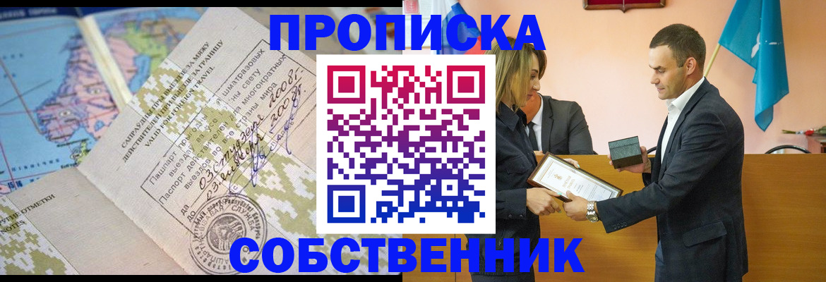 временная регистрация 2025 в Каспийске