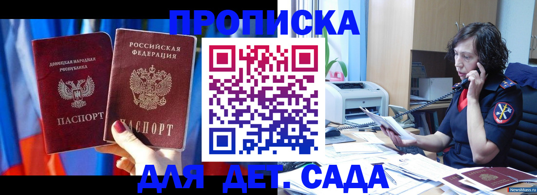 прописка в квартире в Каспийске