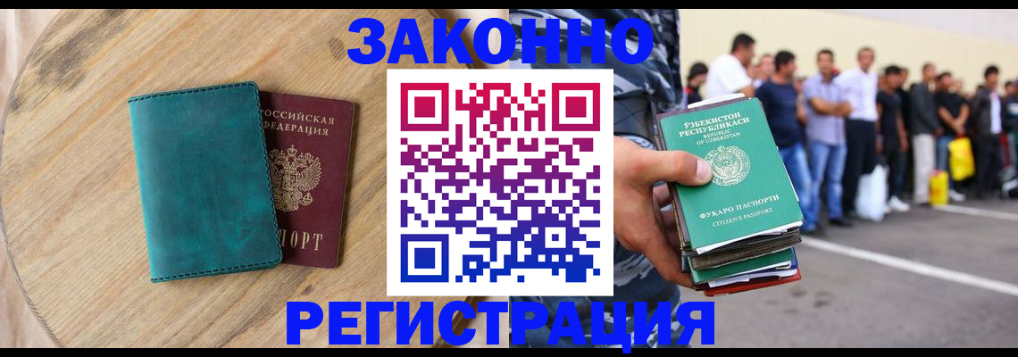 прописка для школы в Каспийске