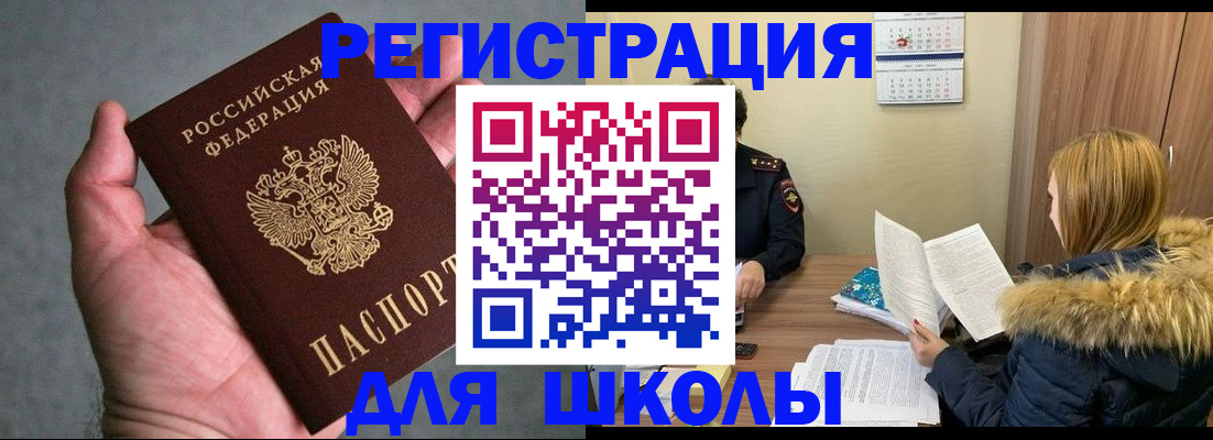 временная регистрация законно в Каспийске